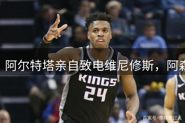 阿尔特塔亲自致电维尼修斯，阿森纳豪掷1.5亿欧元求购真核